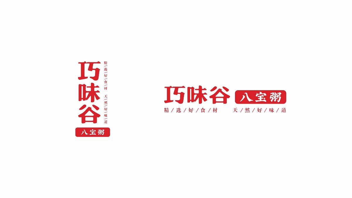 巧味谷 餐饮品牌Logo VI设计 河南灵智标志 VI设计