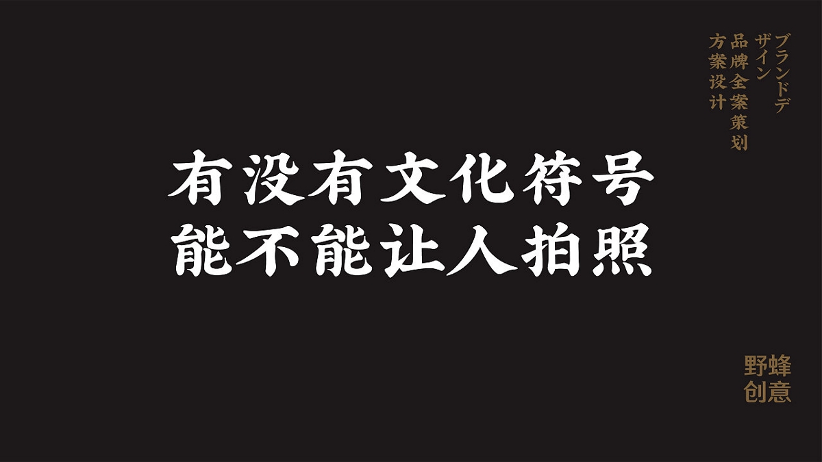 秋田煮火锅杯品牌全案设计 IP设计 餐饮设计 VI设计