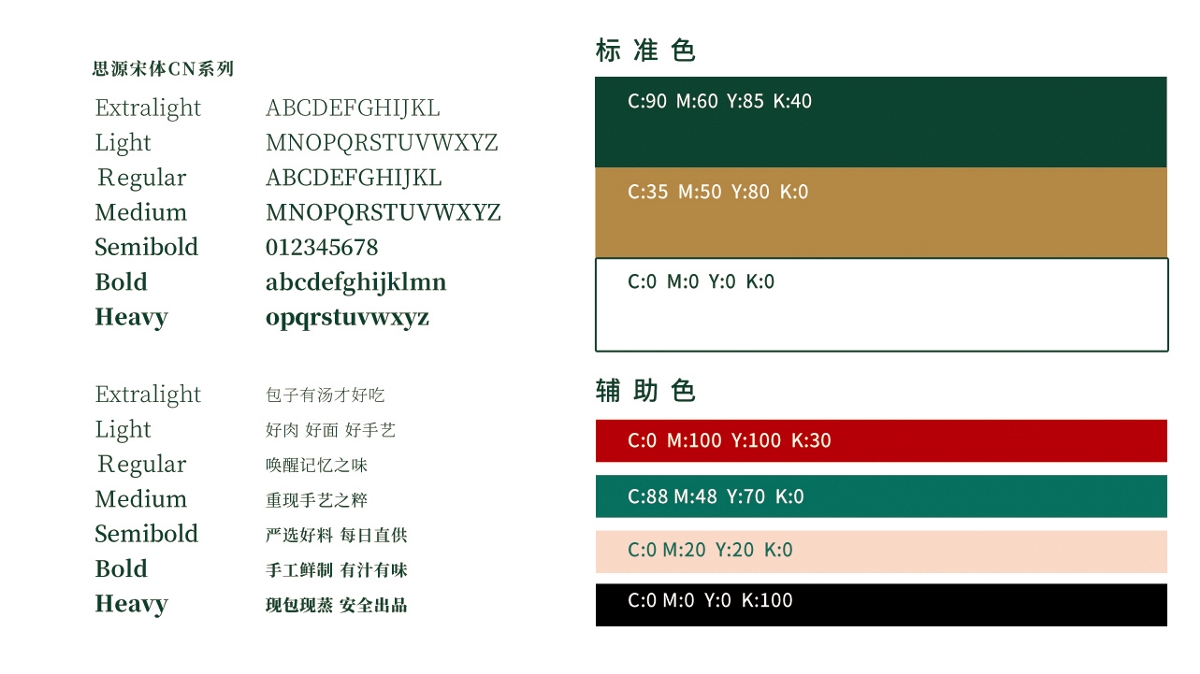 品牌設計｜鄭大湯包品牌設計