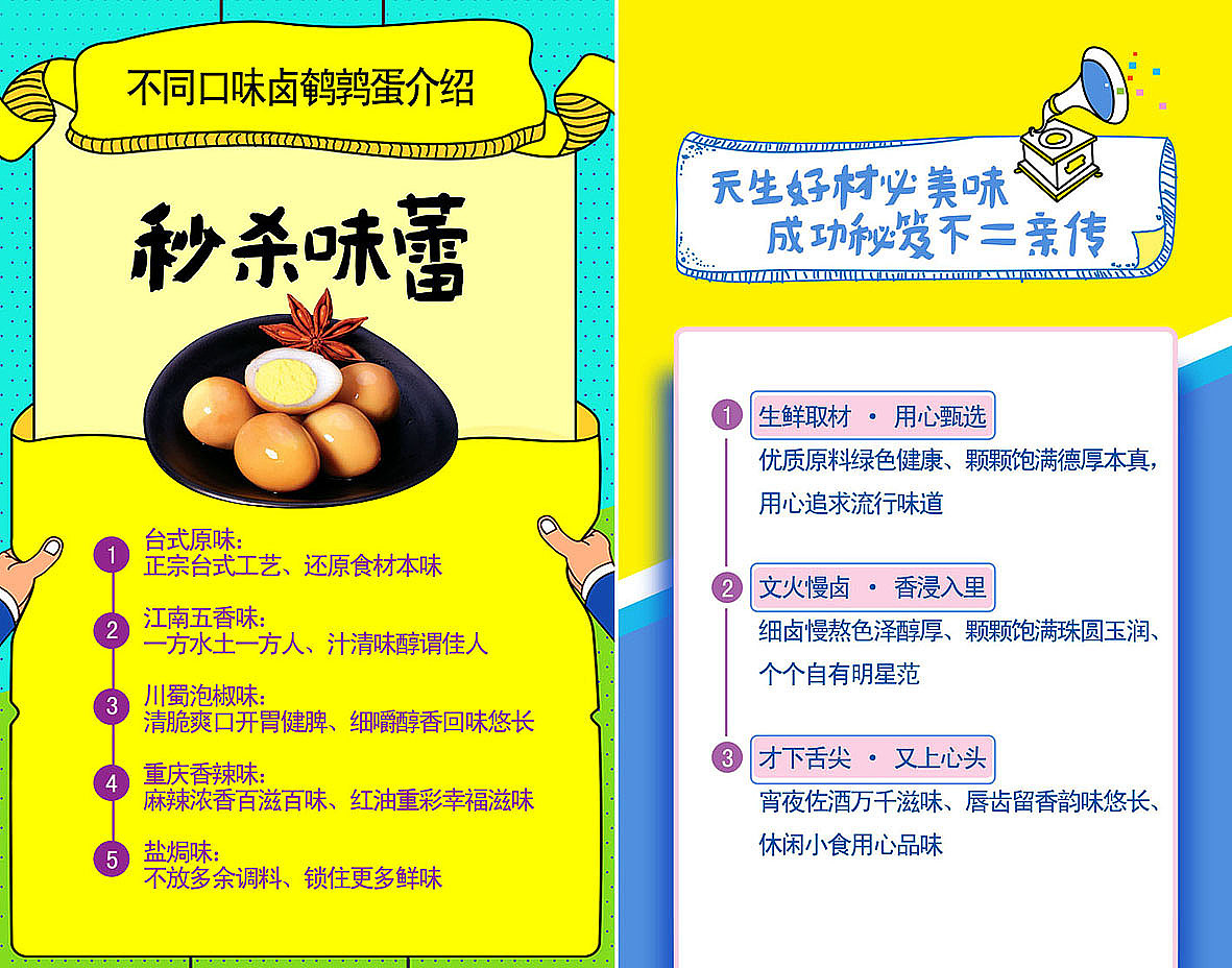 火麒麟作品 丨鹌鹑蛋-休闲食品包装设计