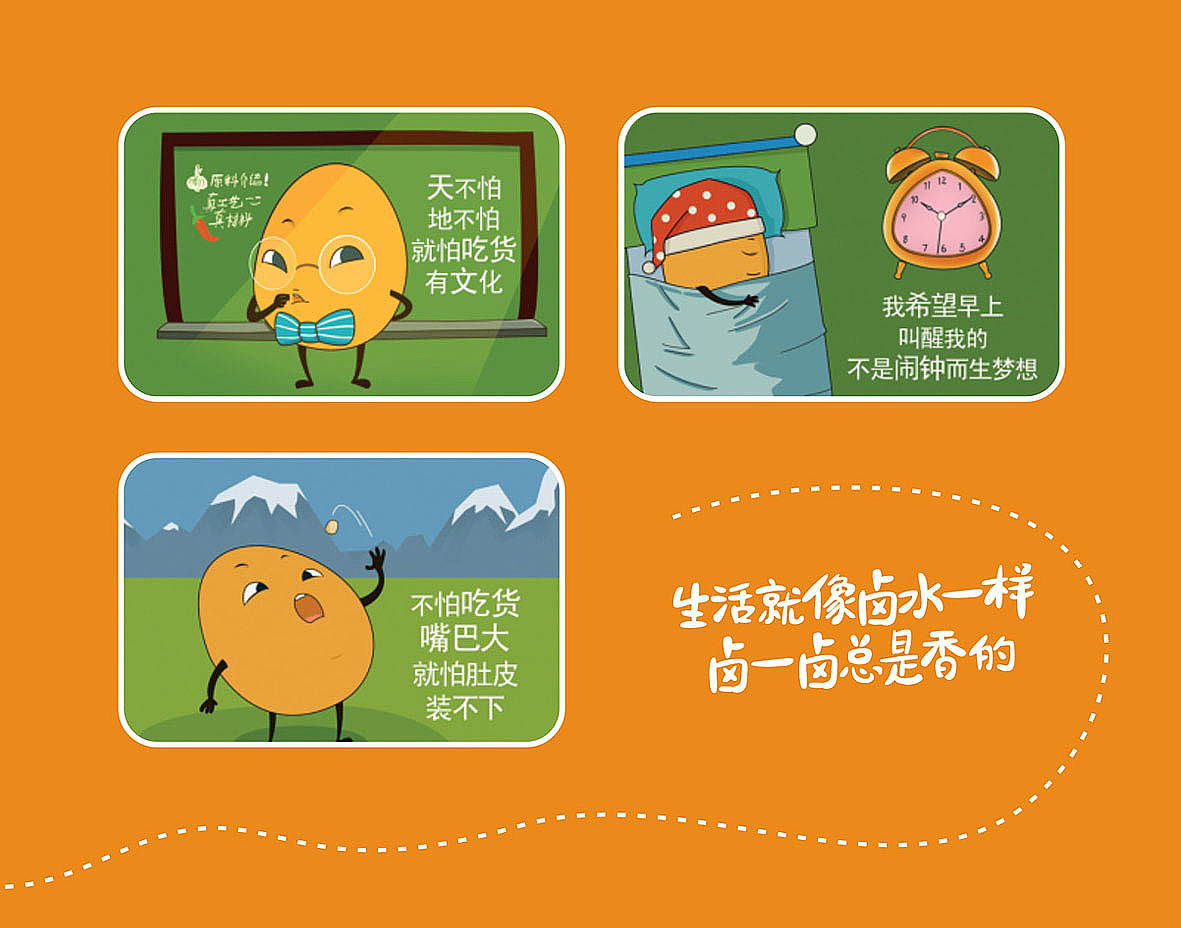 火麒麟作品 丨鹌鹑蛋-休闲食品包装设计