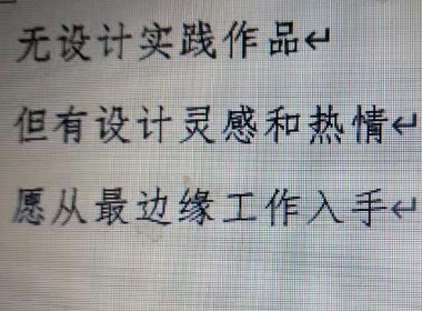 个人说明