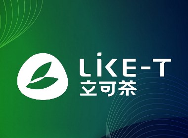 茶品牌设计-立可茶LIKE-T