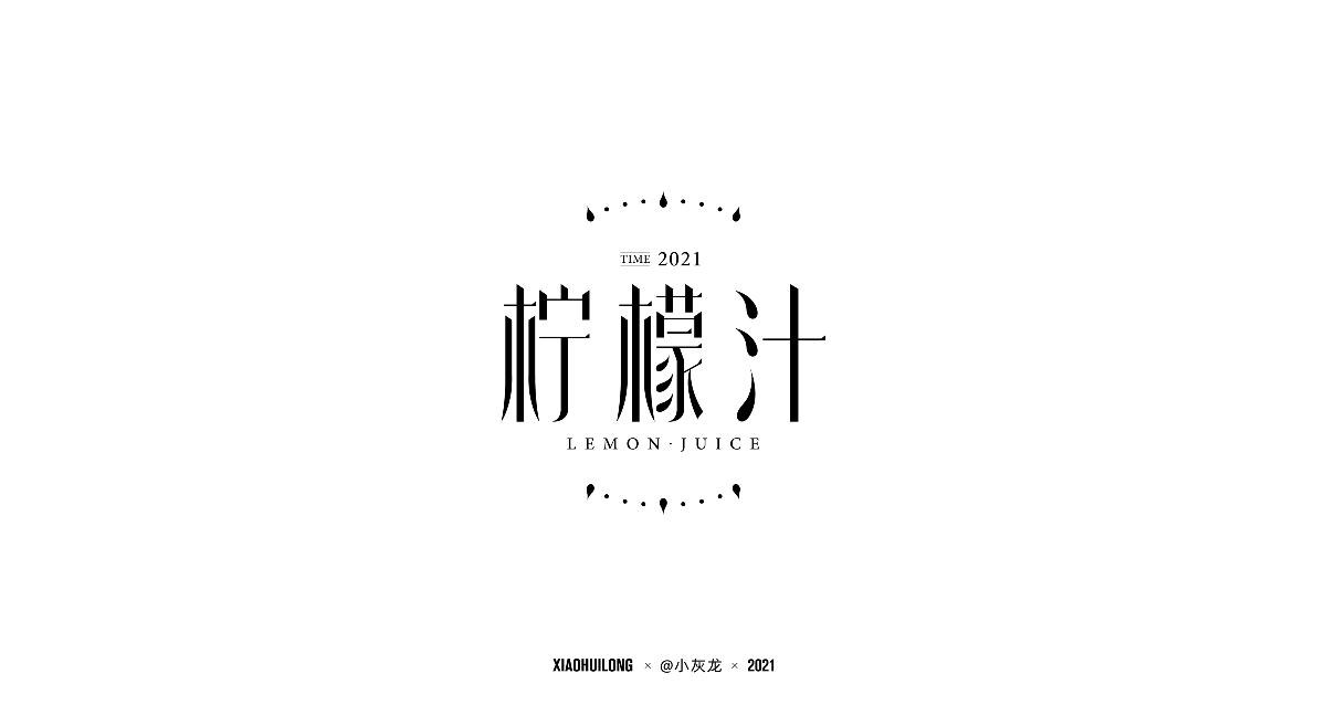 字體設計 I Font design2021