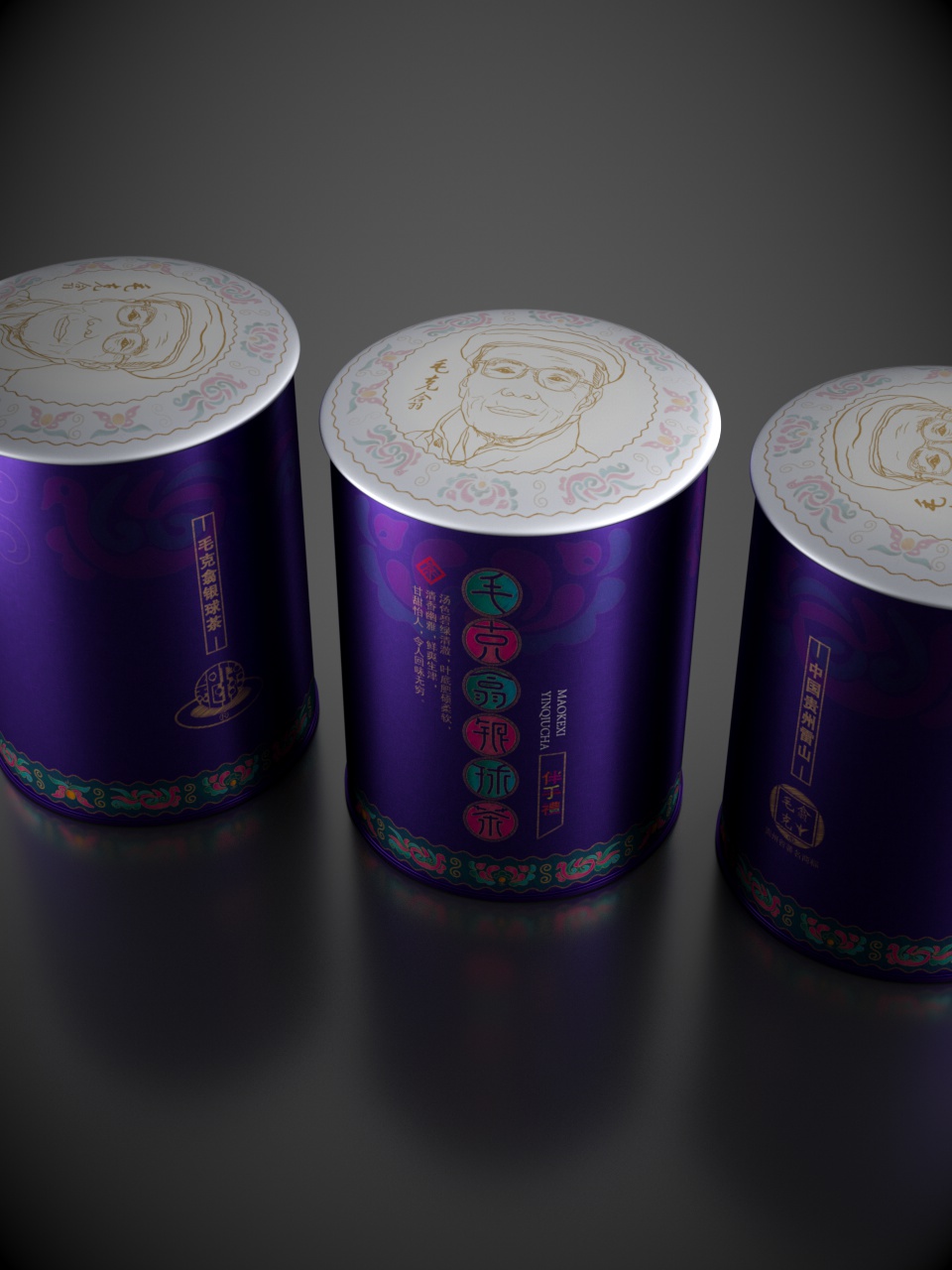 贵州雷山苗族元素茶叶罐伴手礼设计紫色轻巧小罐
