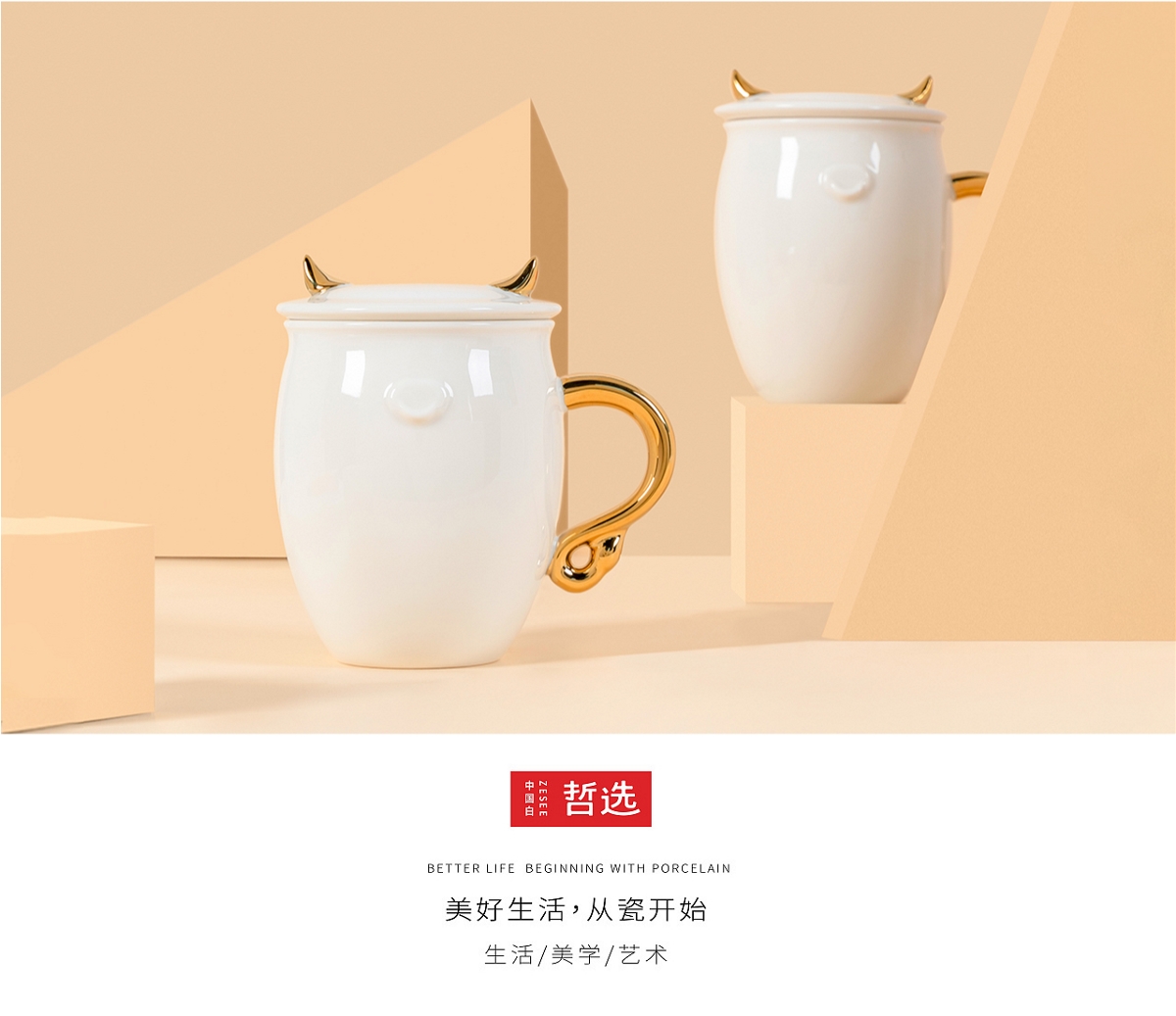 【 中国白·哲选 】新品曝光 金牛送福 陶瓷马克杯