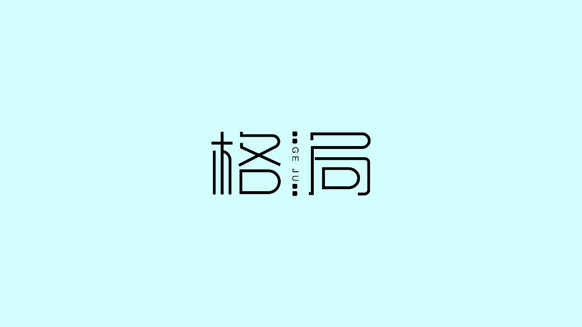 三月字體匯總，持續(xù)更新中