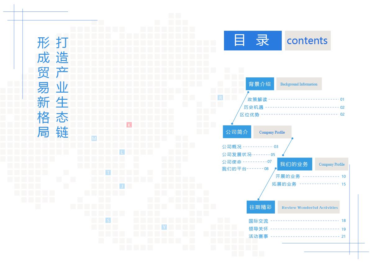 企業(yè)畫冊