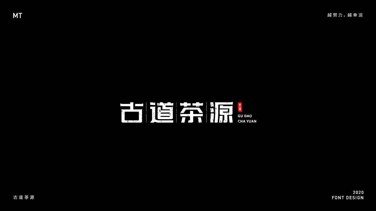 2020字體設計合集