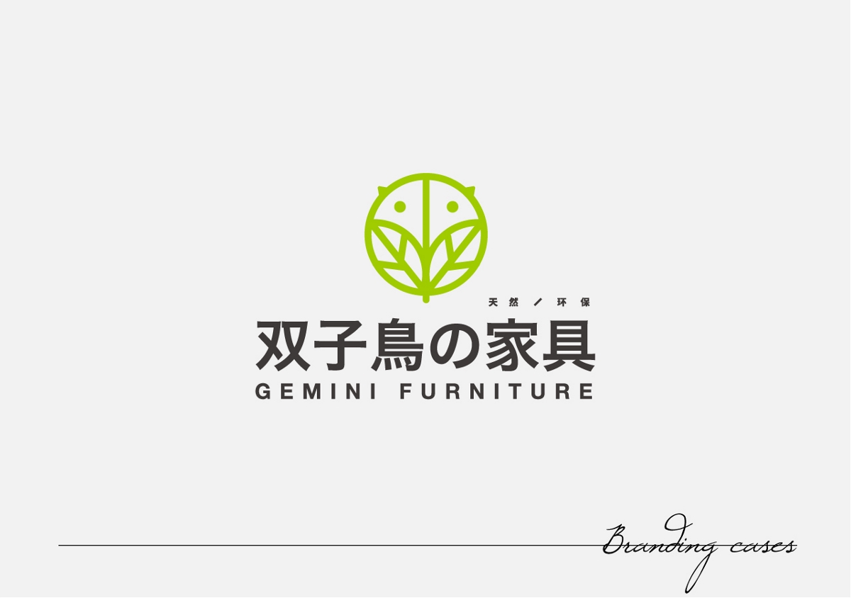 LOGO案例總結