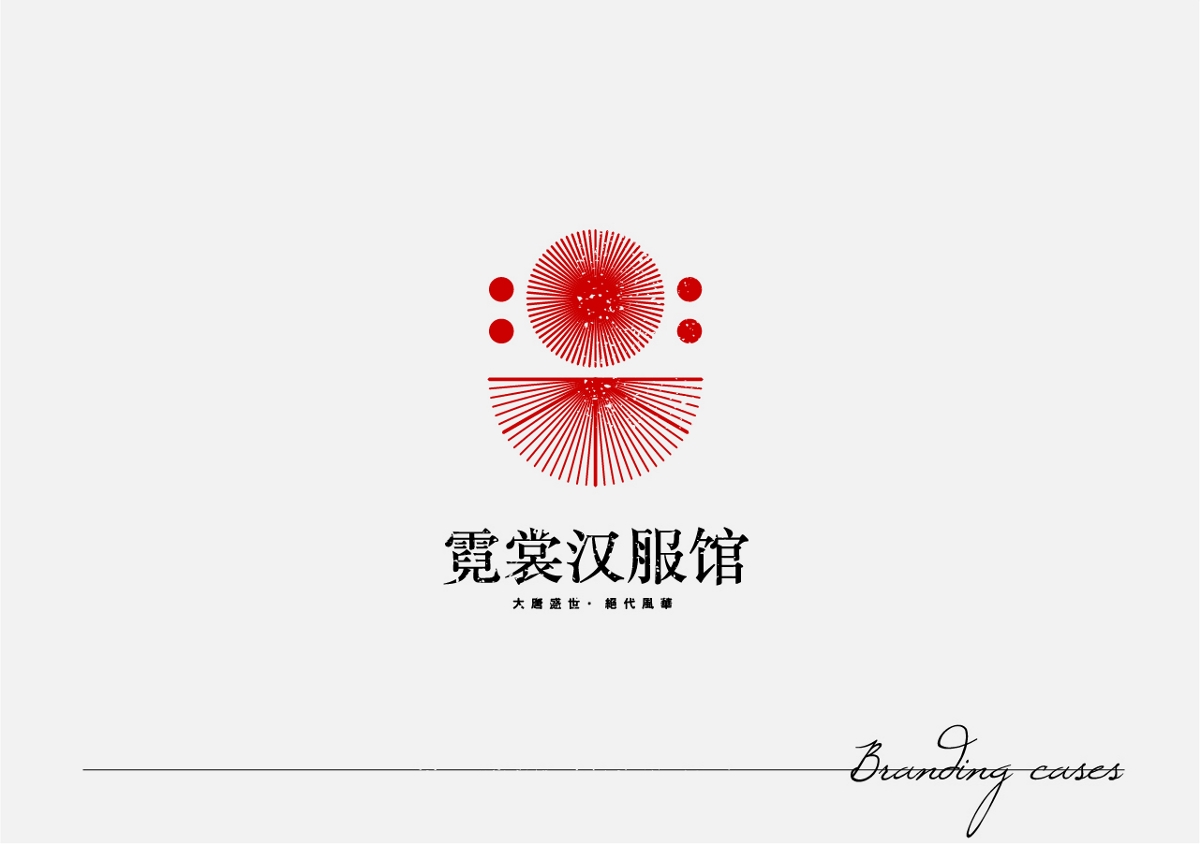 LOGO案例總結