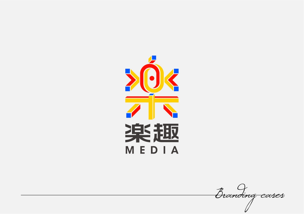 LOGO案例總結(jié)