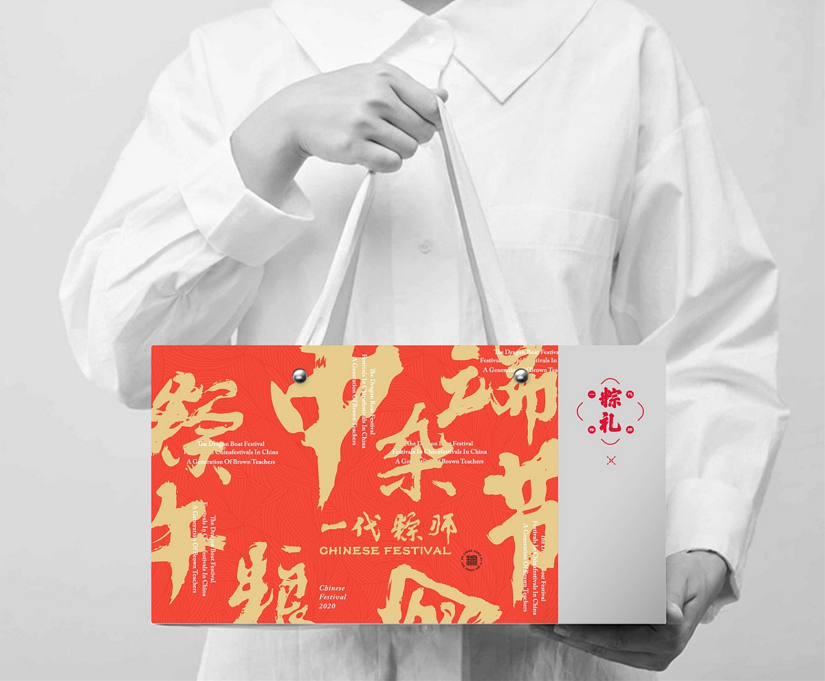 一代“粽”师端午礼盒设计