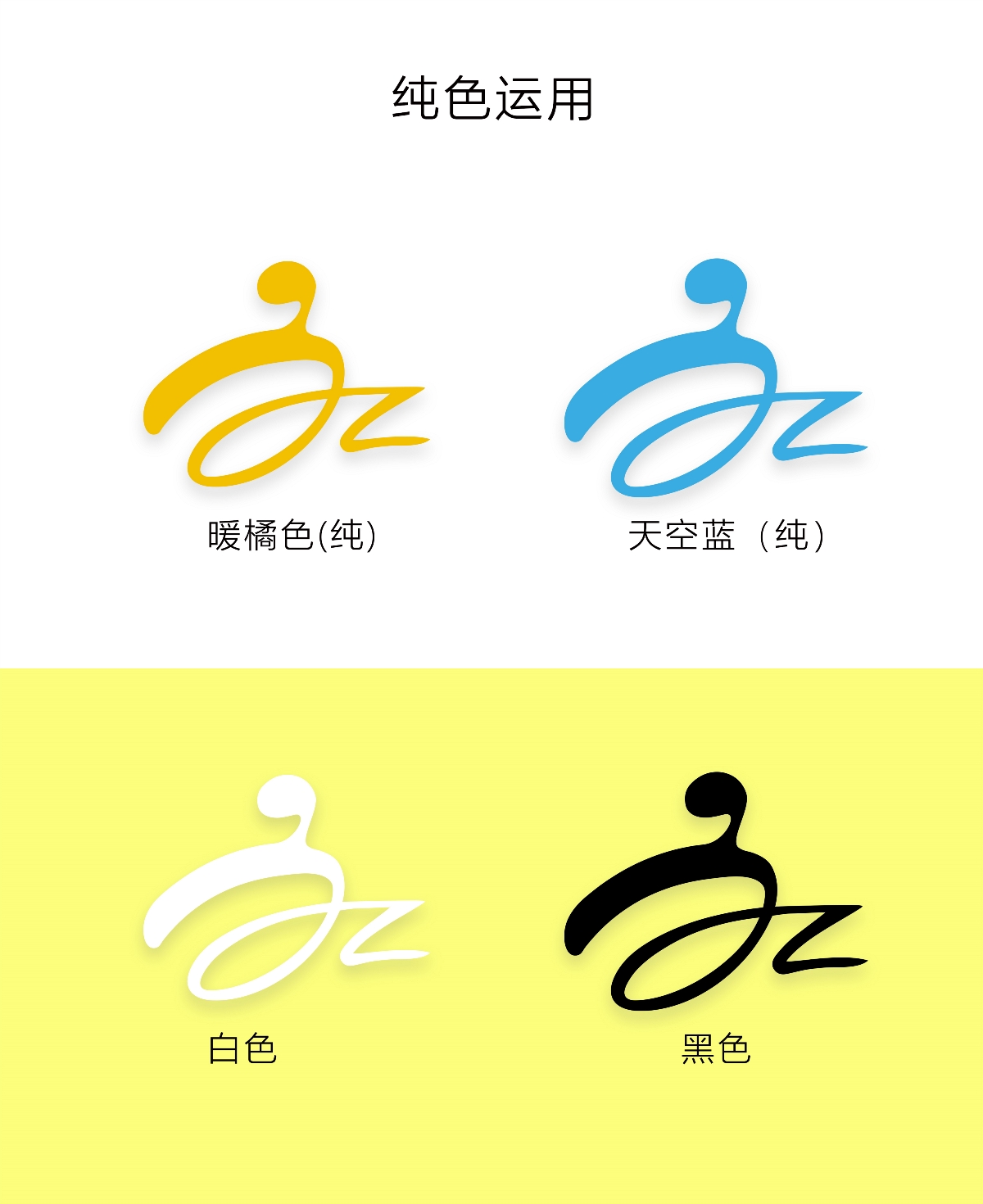 字体变形企业logo