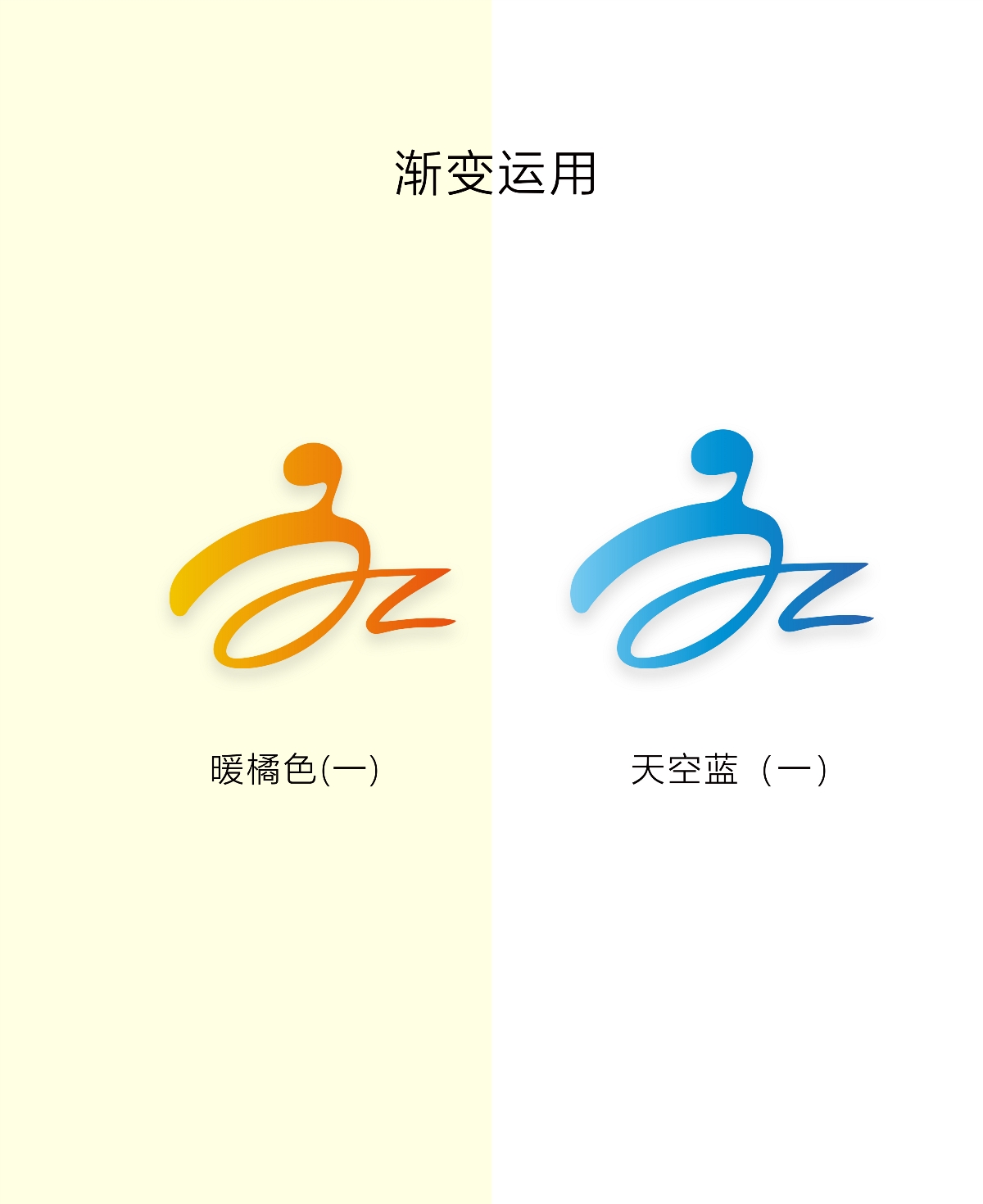 字体变形企业logo