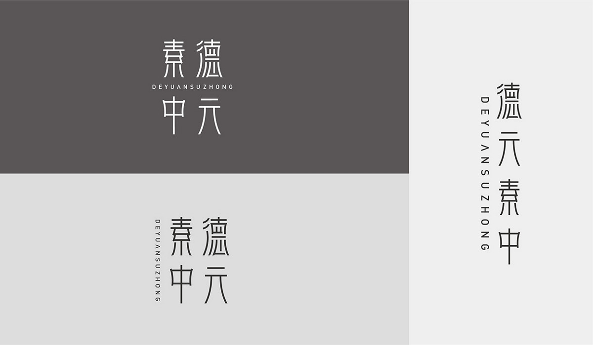 建筑空间品牌形象字体logo设计 × 小小山品牌设计