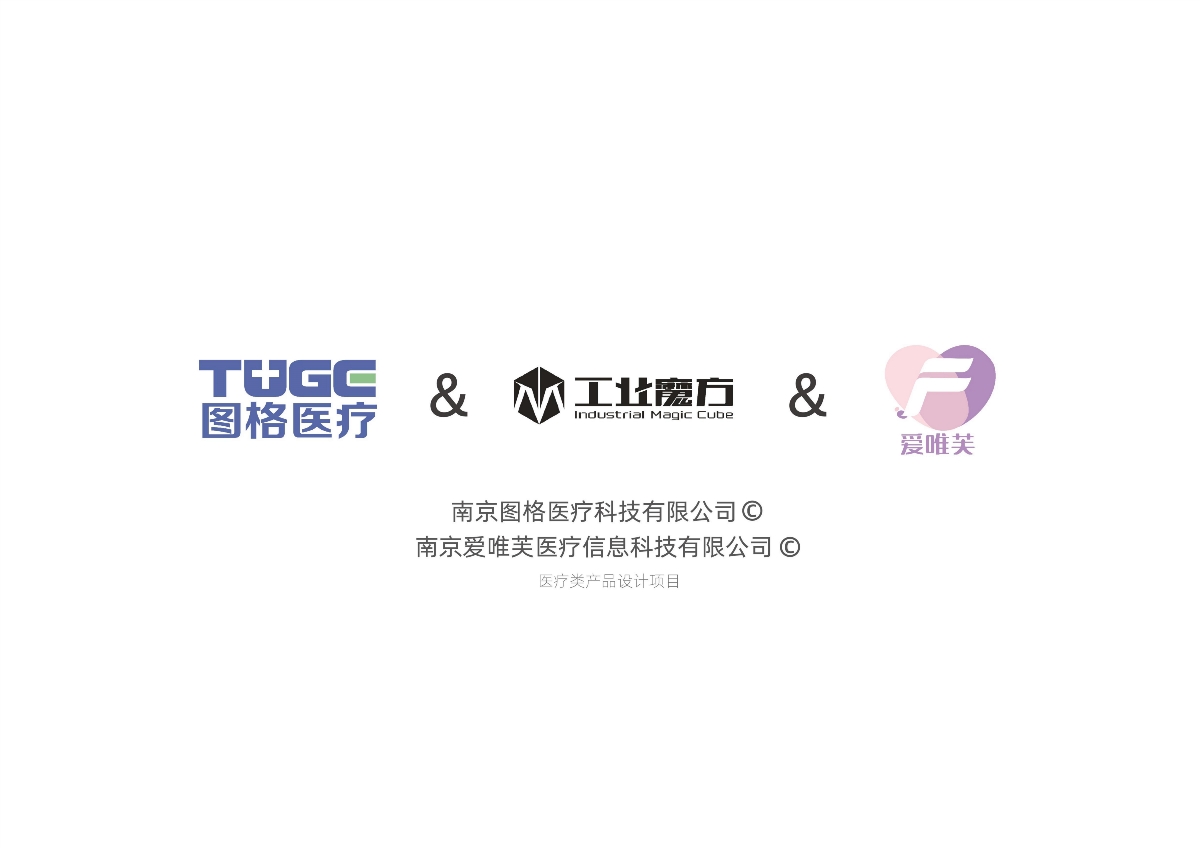 2020-工業(yè)魔方設計|企業(yè)轉型升級|企業(yè)扶持項目作品集\譚爵榮