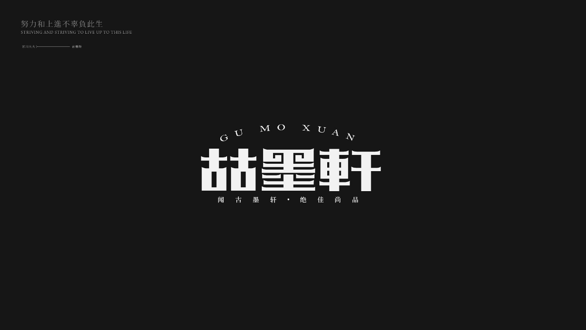 字体设计