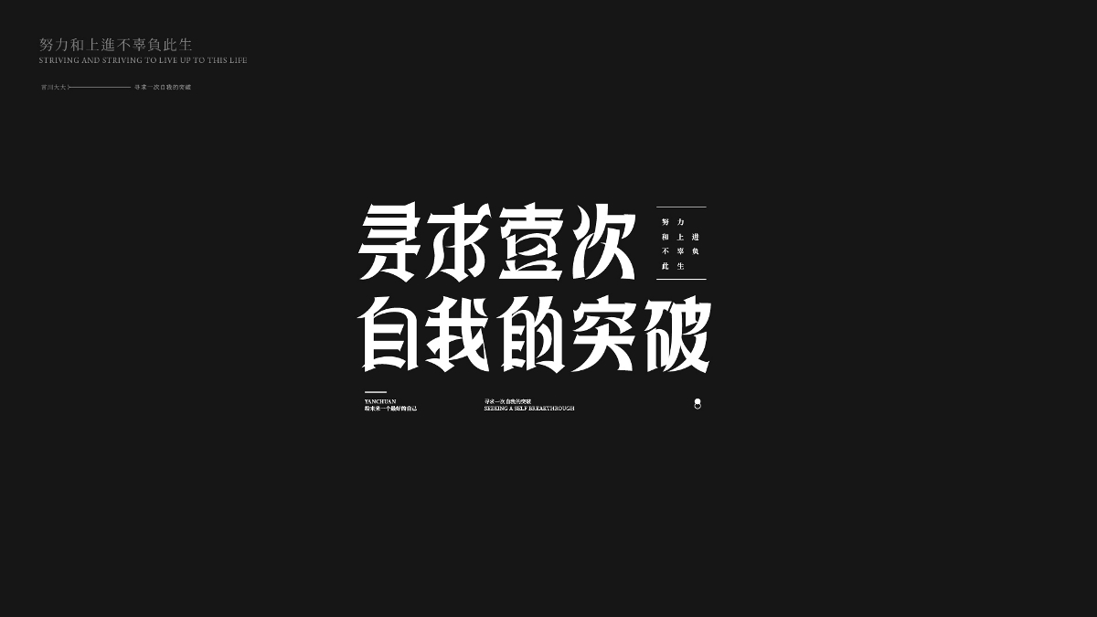 字体设计