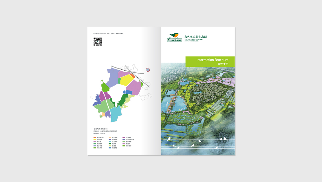 品智案例 | 布谷鳥(niǎo)農(nóng)業(yè)生態(tài)園品牌形象設(shè)計(jì)系列