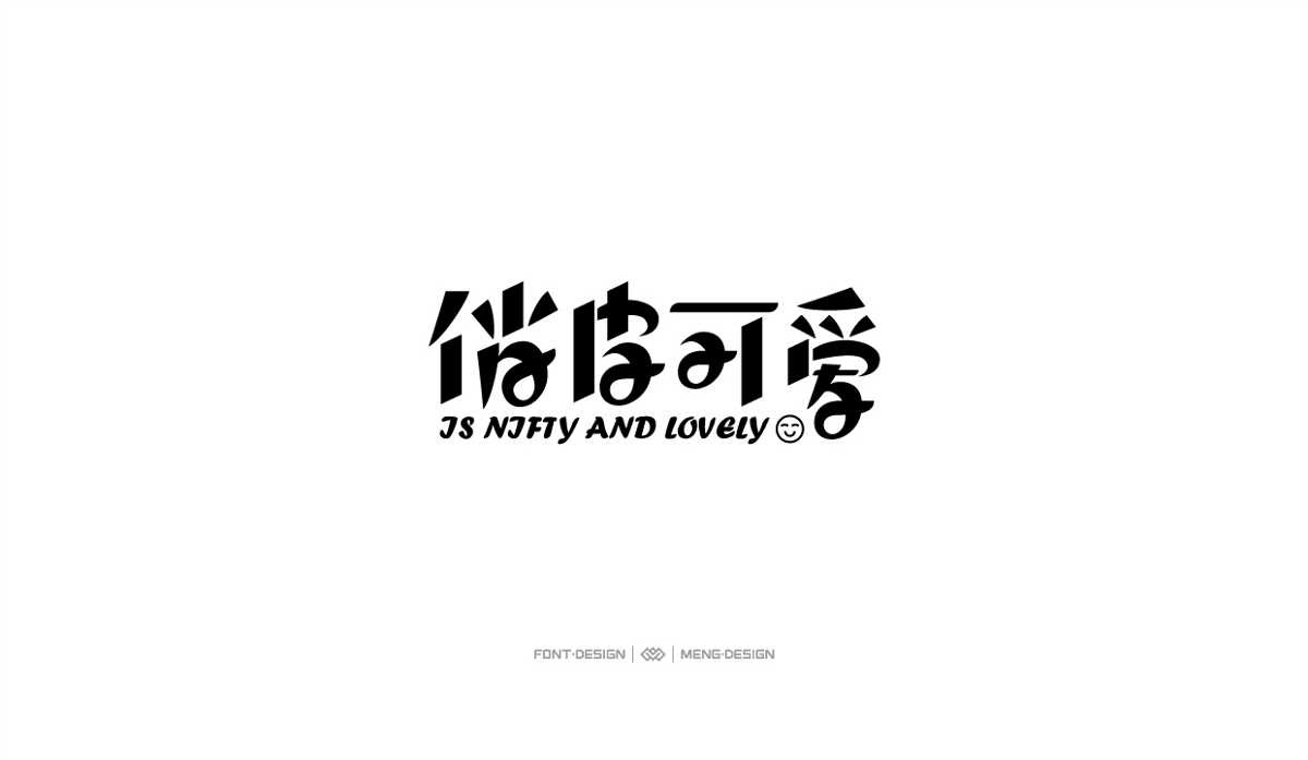 字體合集