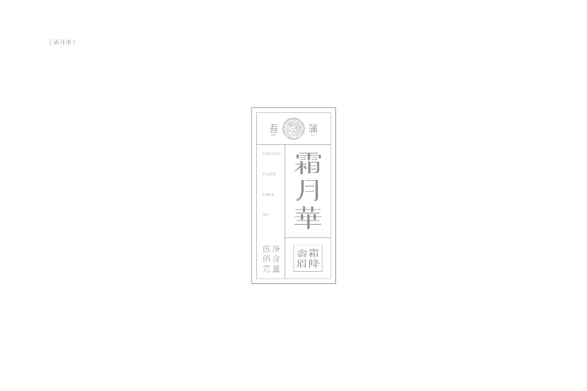 琢字先生® ｜2020年字體設計合集