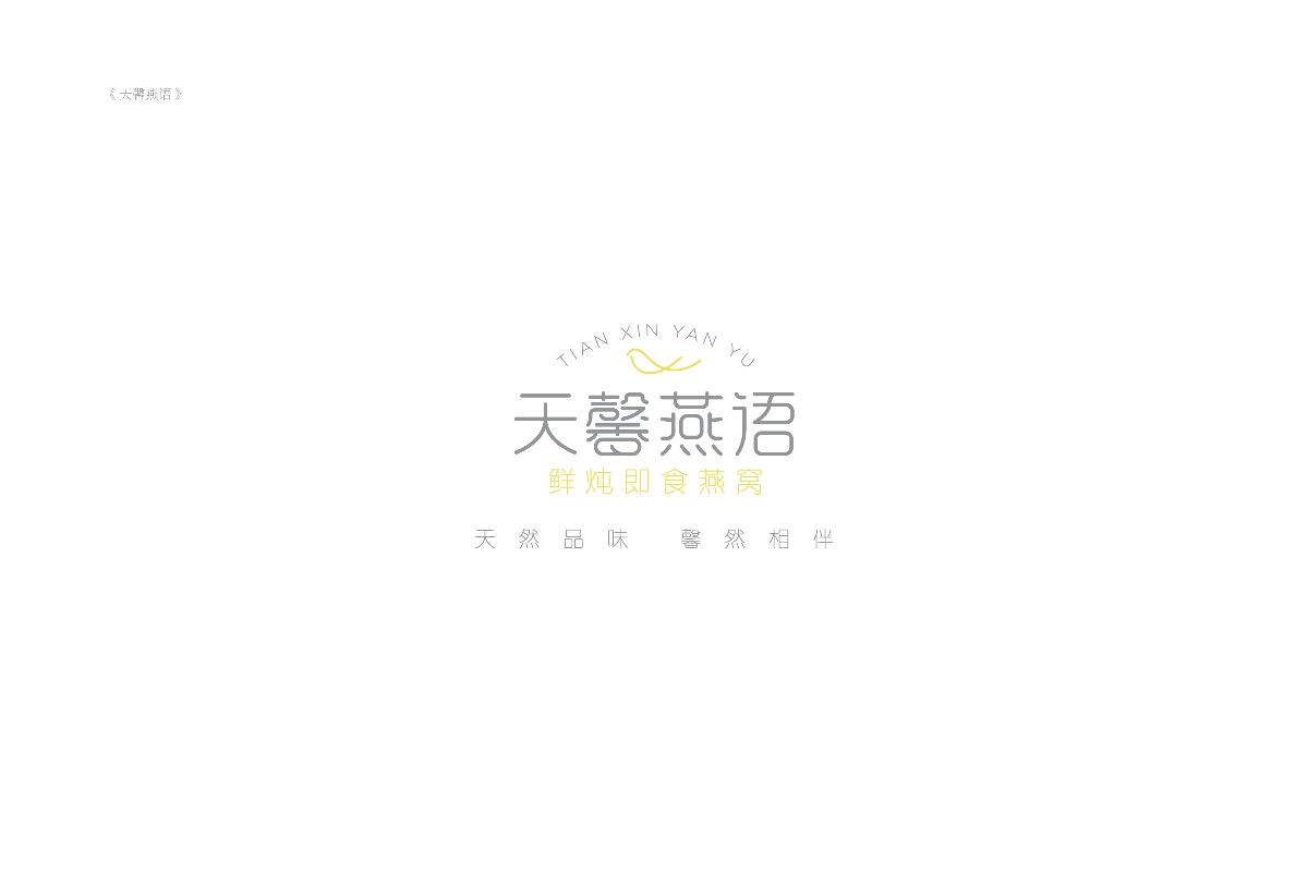 琢字先生® ｜2020年字體設計合集