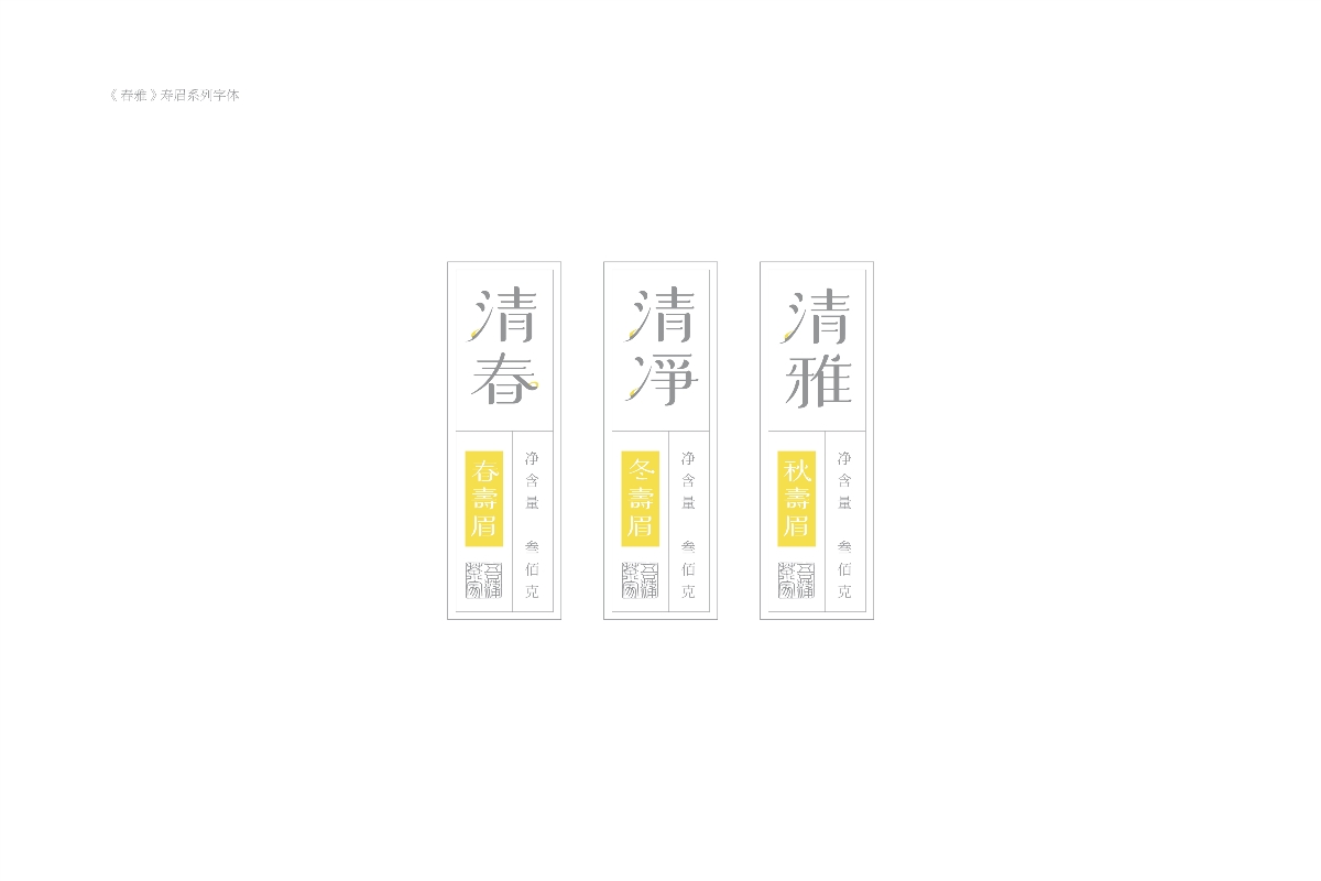 琢字先生® ｜2020年字體設(shè)計(jì)合集