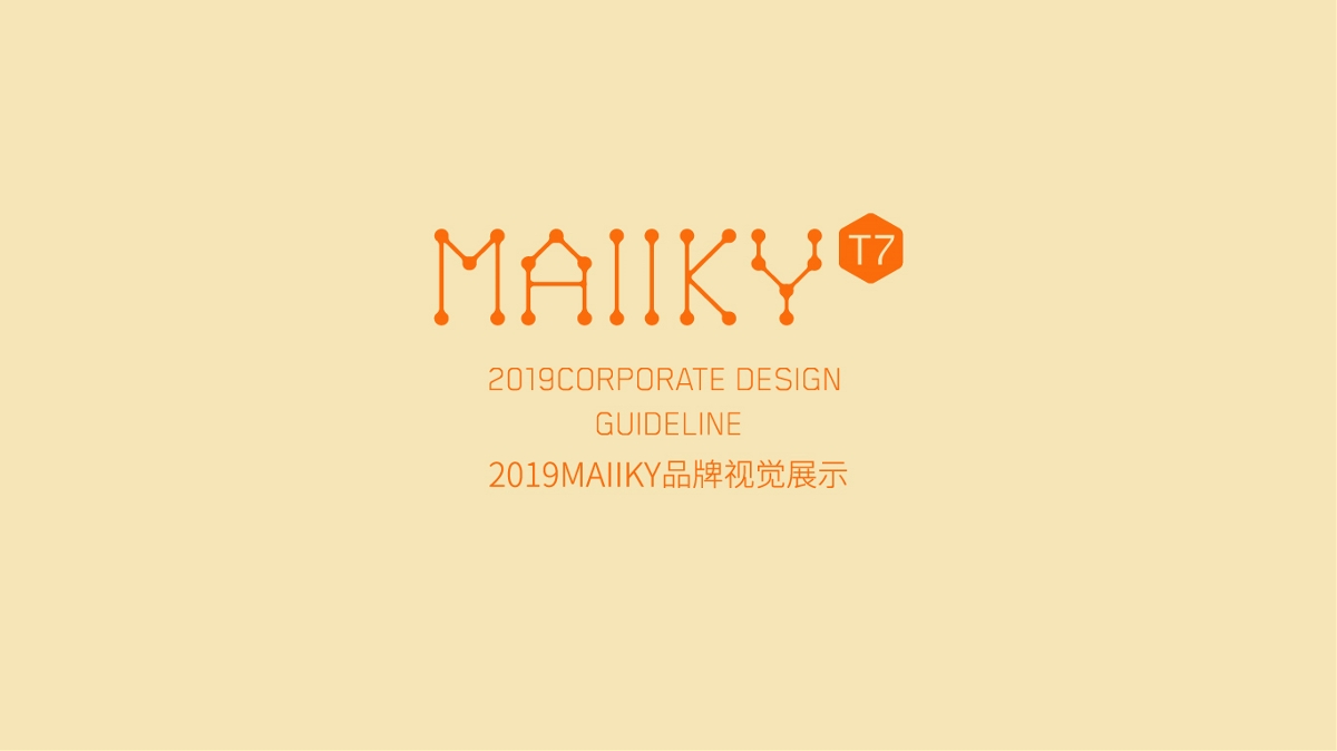 MAIIKY 兒童教育品牌設計