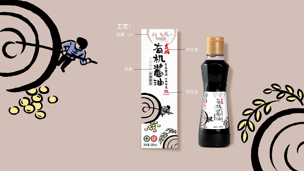 酱油包装 调味品包装 日式风格 新中式 有机食品 常熟老字号 非物质文化遗产