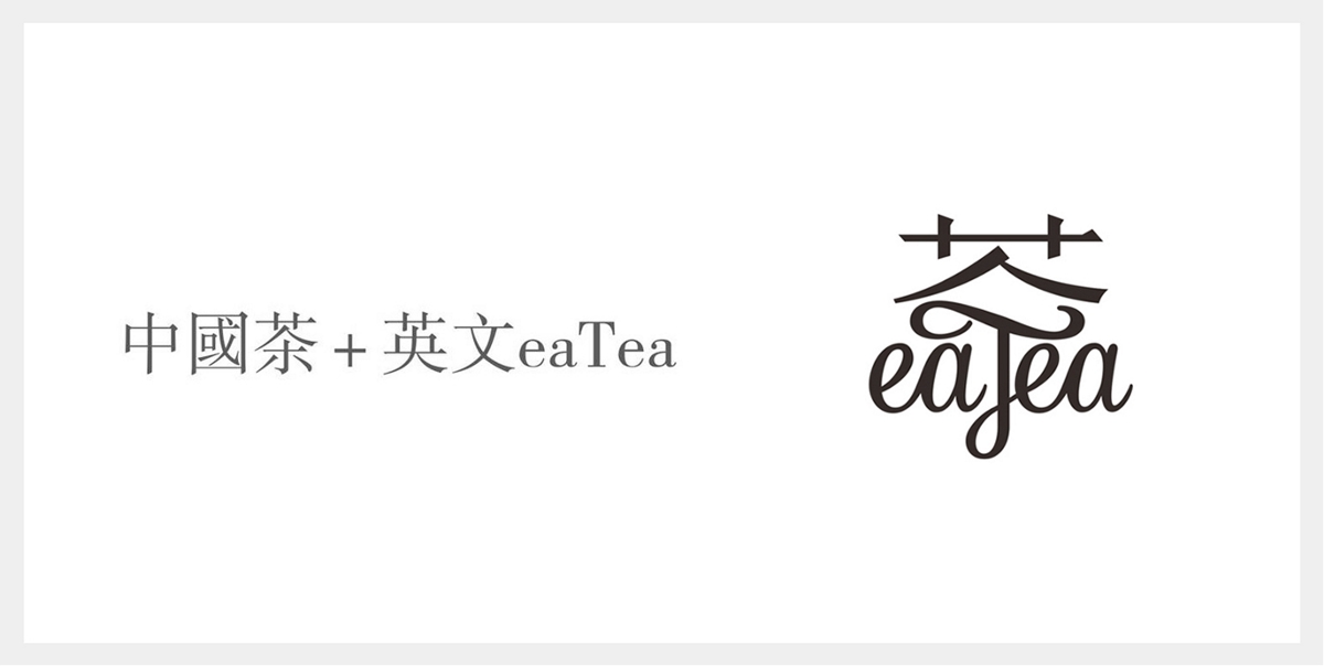 美國eaTea 私房茶品牌形象與包裝設計