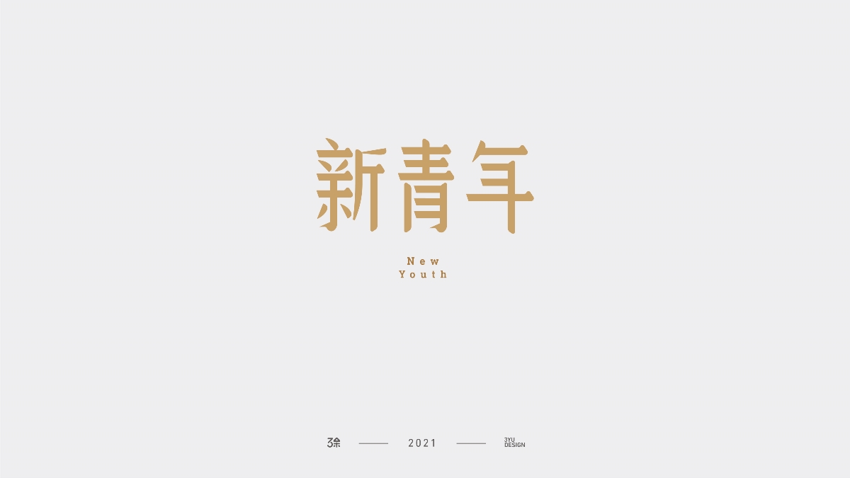 字言字語(yǔ) | 01