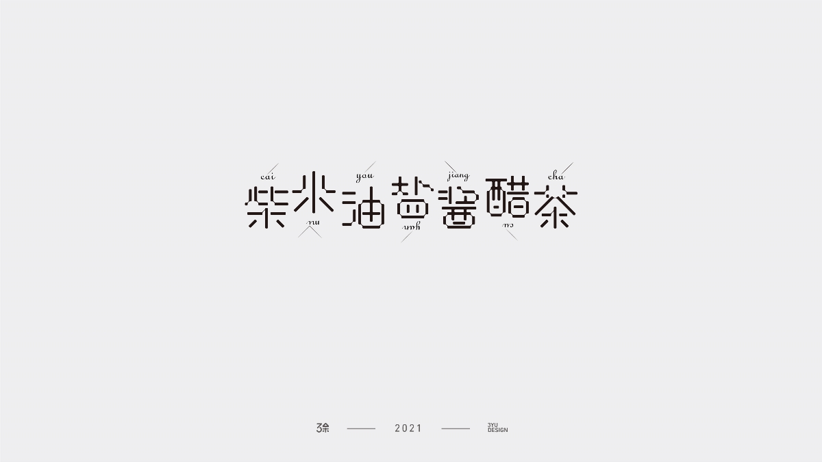 字言字語(yǔ) | 01