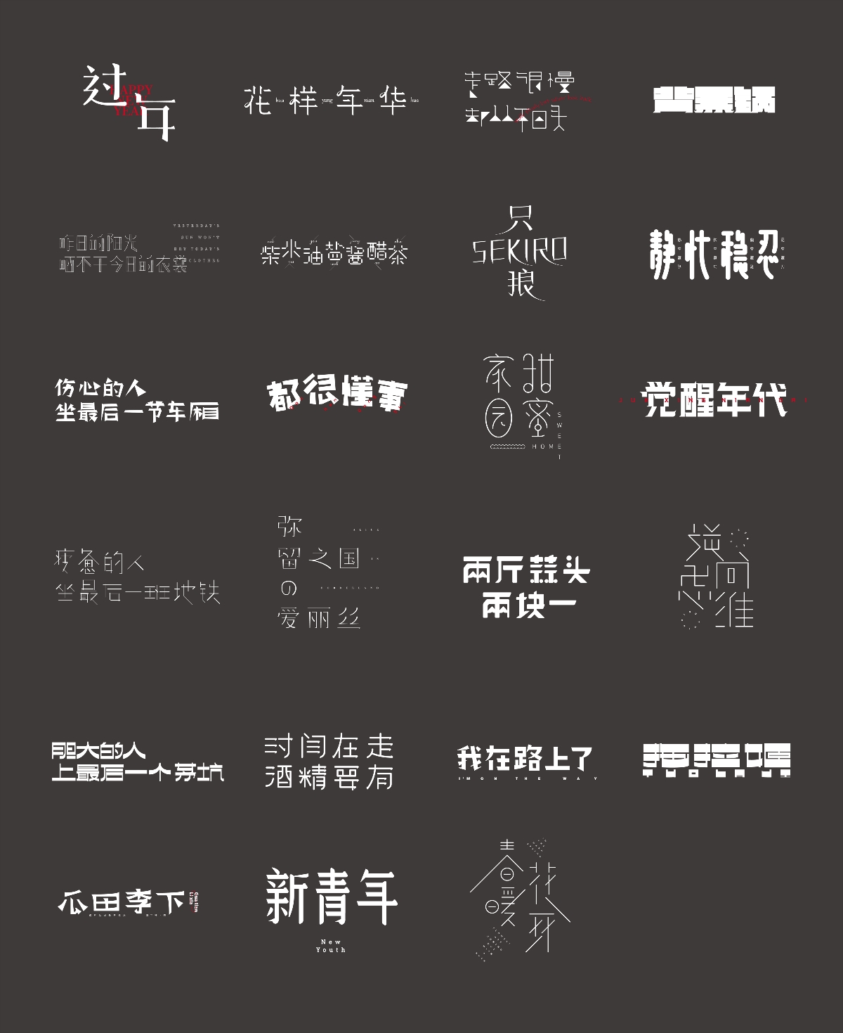 字言字语 | 01