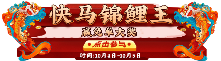 2020國慶中秋運營設(shè)計集合