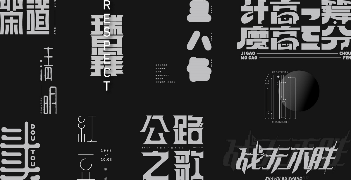 云層|2021字集