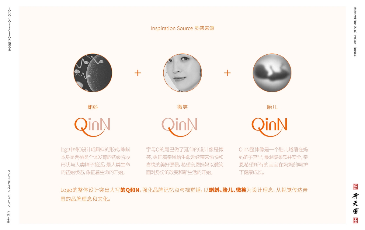 中国风logo VI 包装合集 化妆品偏多