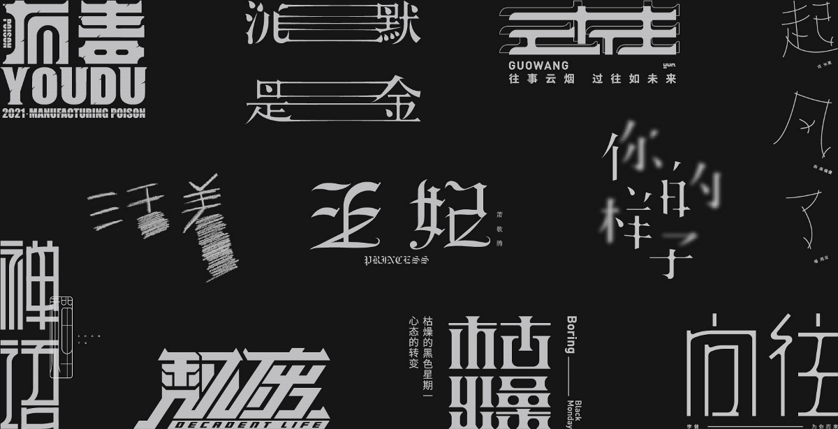 云層|2021字集