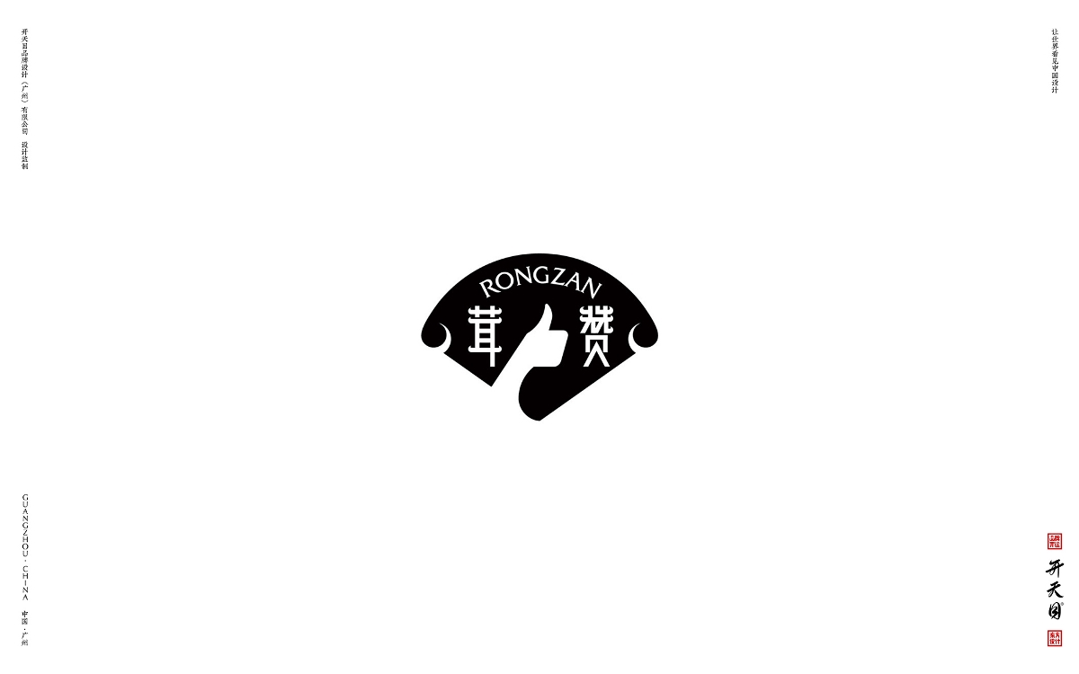 中国风国潮西藏拉萨松茸包装设计logo设计