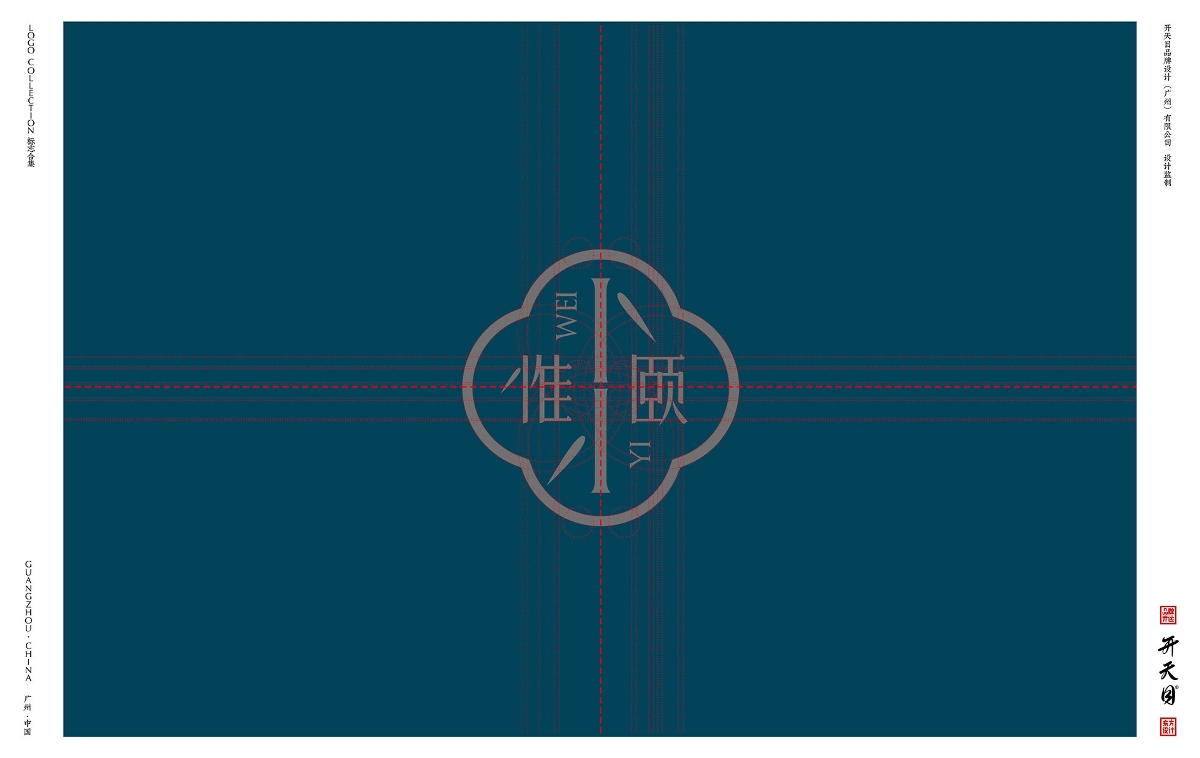 中國風(fēng)logo VI 包裝合集 化妝品偏多