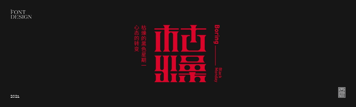 云层|2021字集