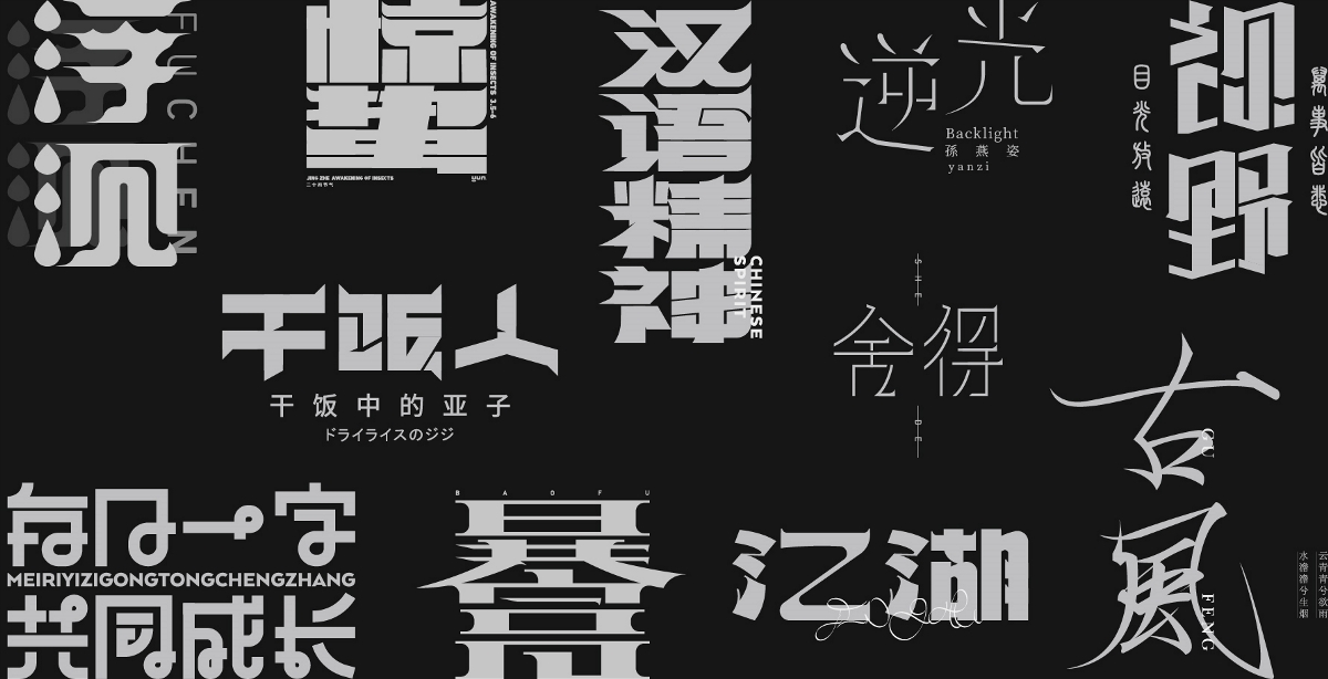 云層|2021字集