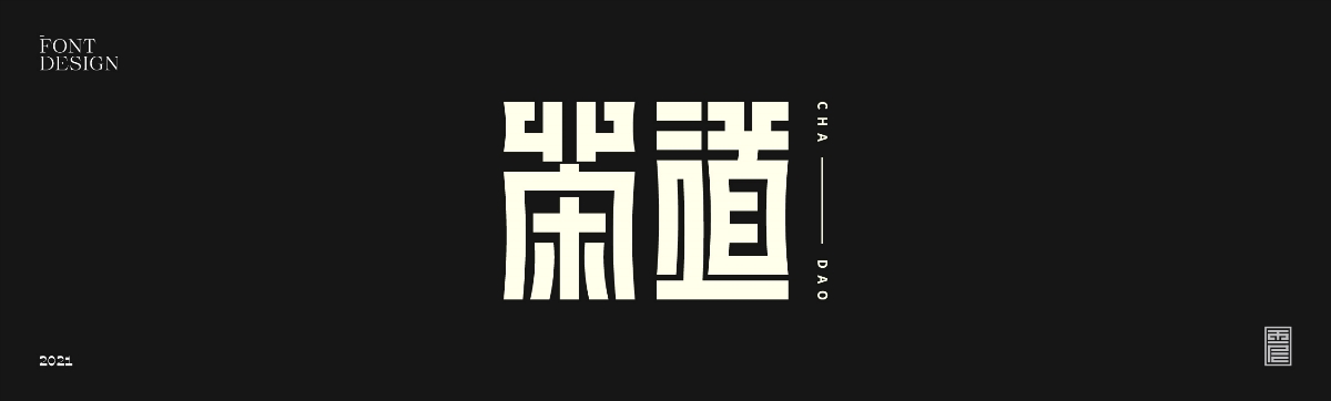 云層|2021字集