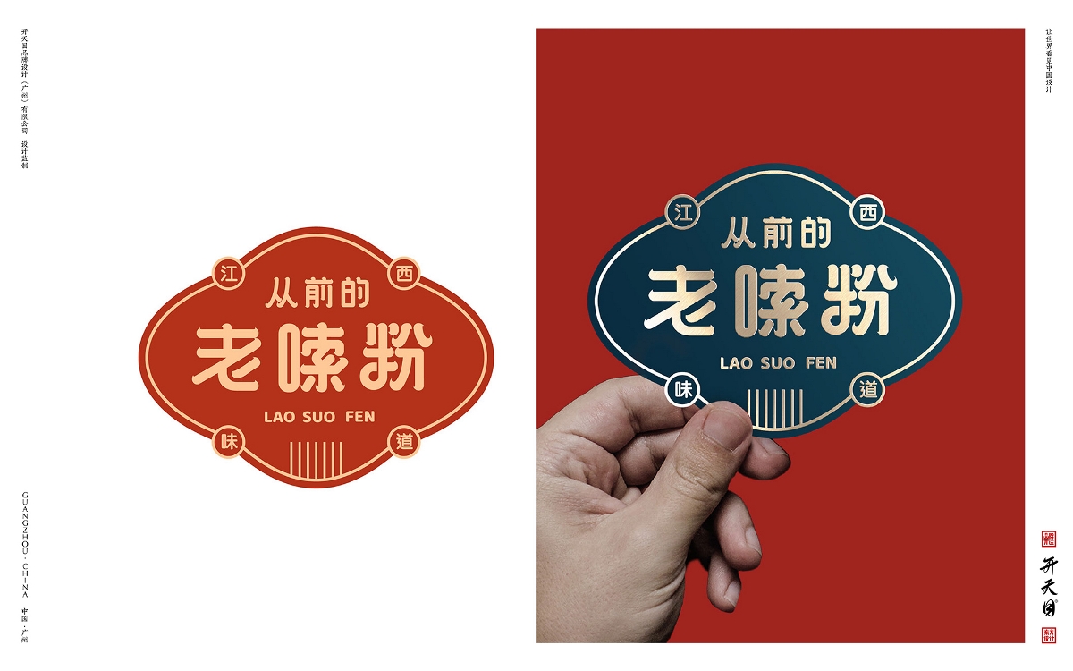 餐饮品牌中国风国潮品牌形象logo vi设计