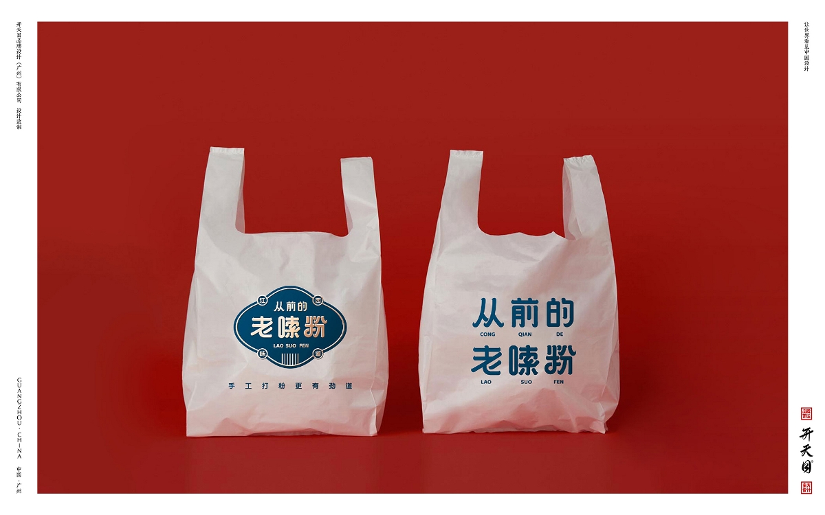 餐饮品牌中国风国潮品牌形象logo vi设计