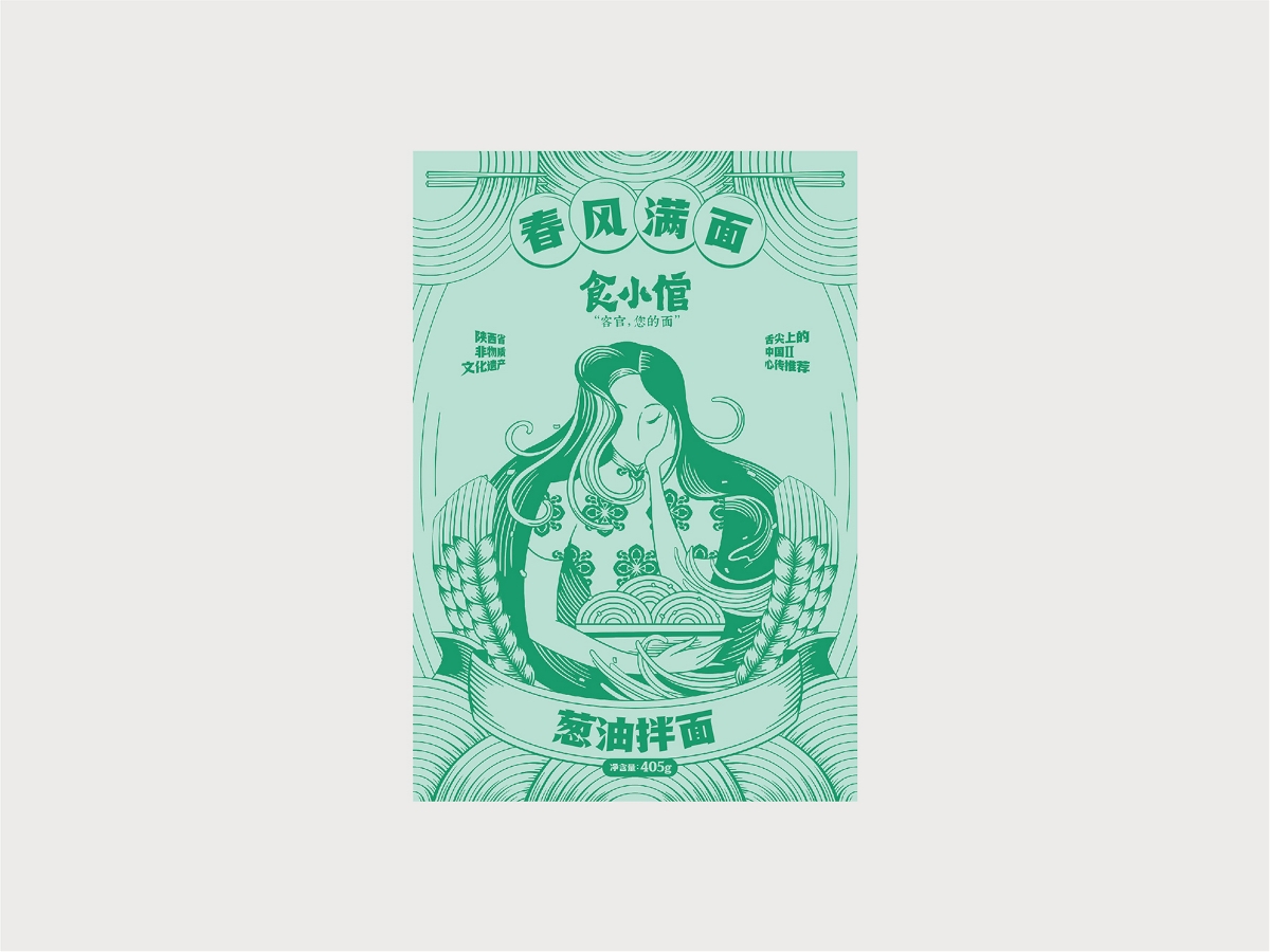 客官,您的面！陜西省非物質(zhì)文化遺產(chǎn)手工空心面