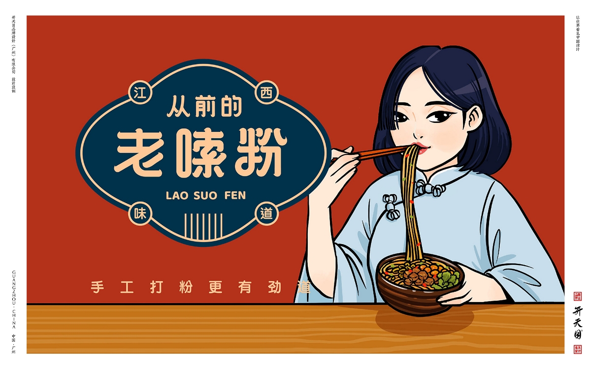 餐飲品牌中國風(fēng)國潮品牌形象logo vi設(shè)計