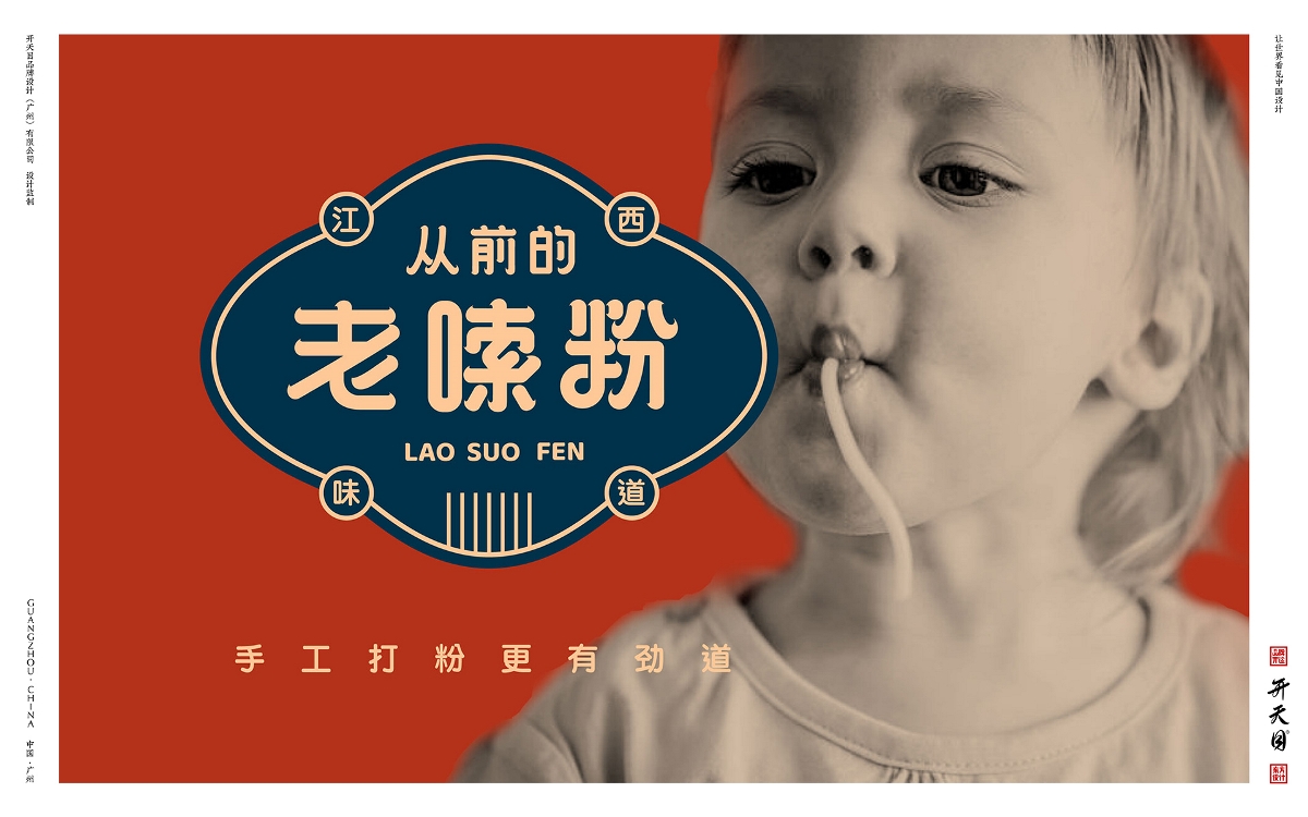 餐饮品牌中国风国潮品牌形象logo vi设计