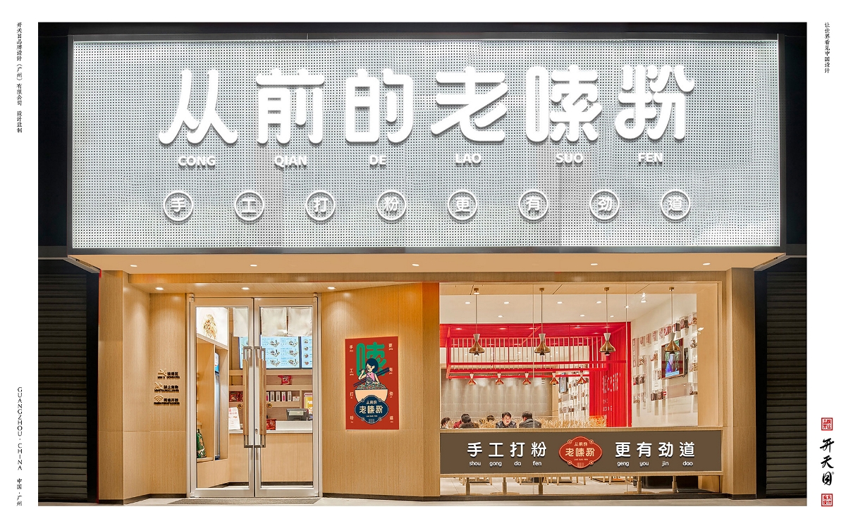 餐饮品牌中国风国潮品牌形象logo vi设计