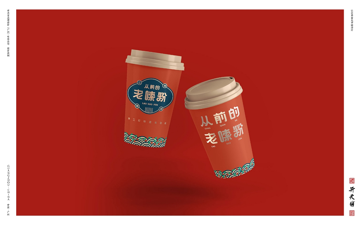 餐飲品牌中國風(fēng)國潮品牌形象logo vi設(shè)計